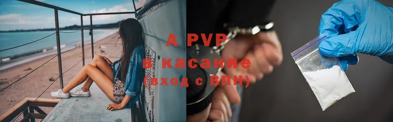 APVP кристаллы  Кандалакша 